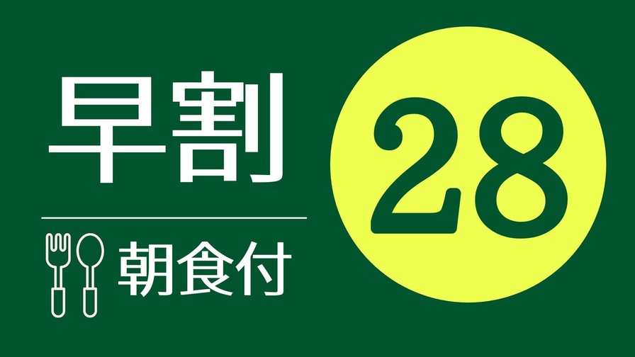 【さき楽２８】２０１７年改装！市内中心部の好立地《朝食付》